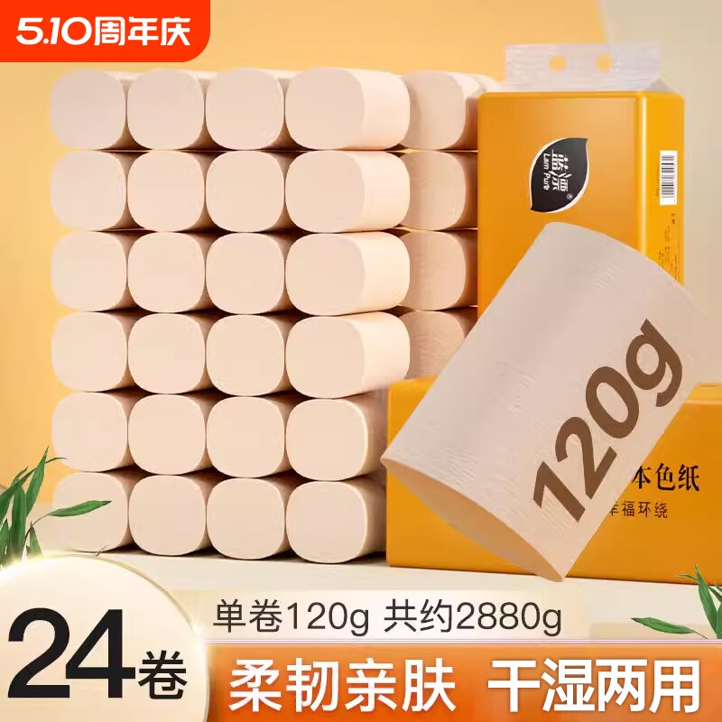 卷纸卫生纸家用实惠装无芯卫生纸卷纸整批宿舍卷筒纸纸厕纸面巾纸
