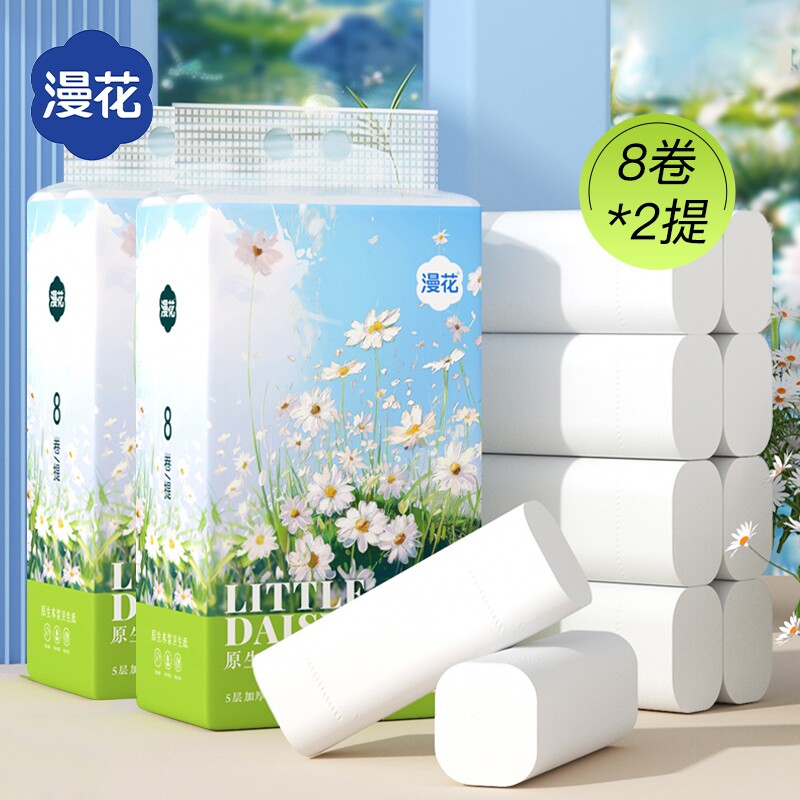 漫花卷纸家用卫生纸厕纸8卷×2提（共16卷）