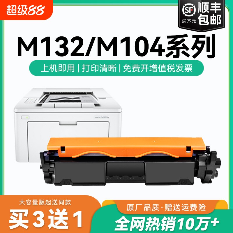 适用惠普M132a硒鼓M132nw M104a/w CF218A粉盒LaserJet Pro MFP M132snw/fw/fn/fp打印机HP18墨盒219鼓架CMYK