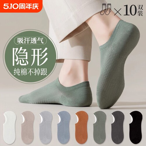夏薄款防滑不掉跟纯棉底船袜