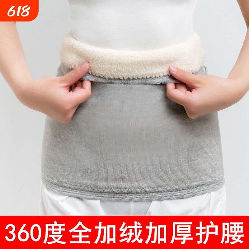 加绒加厚护腰带保暖腰部护胃护肚子防着凉神器男女士秋冬围套防寒