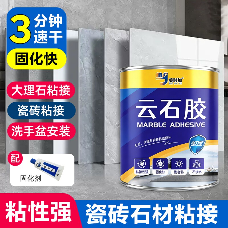 云石胶大理石专用胶水