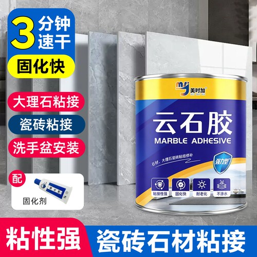 云石胶大理石专用胶水