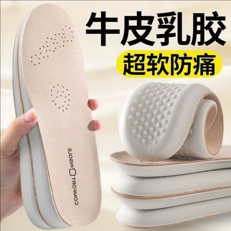 真皮牛皮乳胶增高鞋垫女款运动鞋久站不累踩屎感男士皮鞋吸汗防臭图片