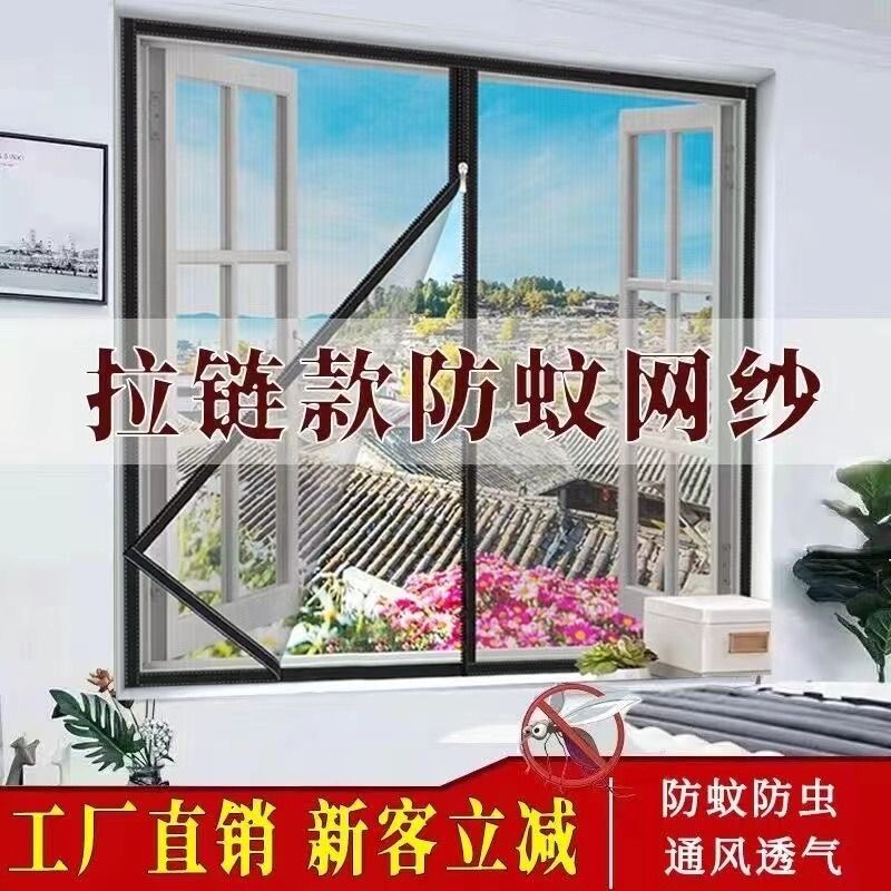 窗户纱窗网自装纱窗帘自粘式家用窗纱网魔术贴免打孔沙窗网防蚊网