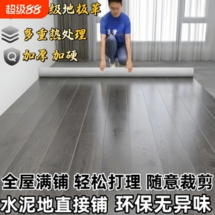 加厚商用地板革水泥地直接铺防水毛坯房出租房翻新改造PVC地面