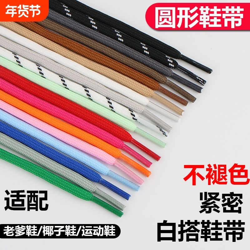 鞋带圆形户外鞋篮球鞋休闲鞋黑白运动鞋椰子黑色圆