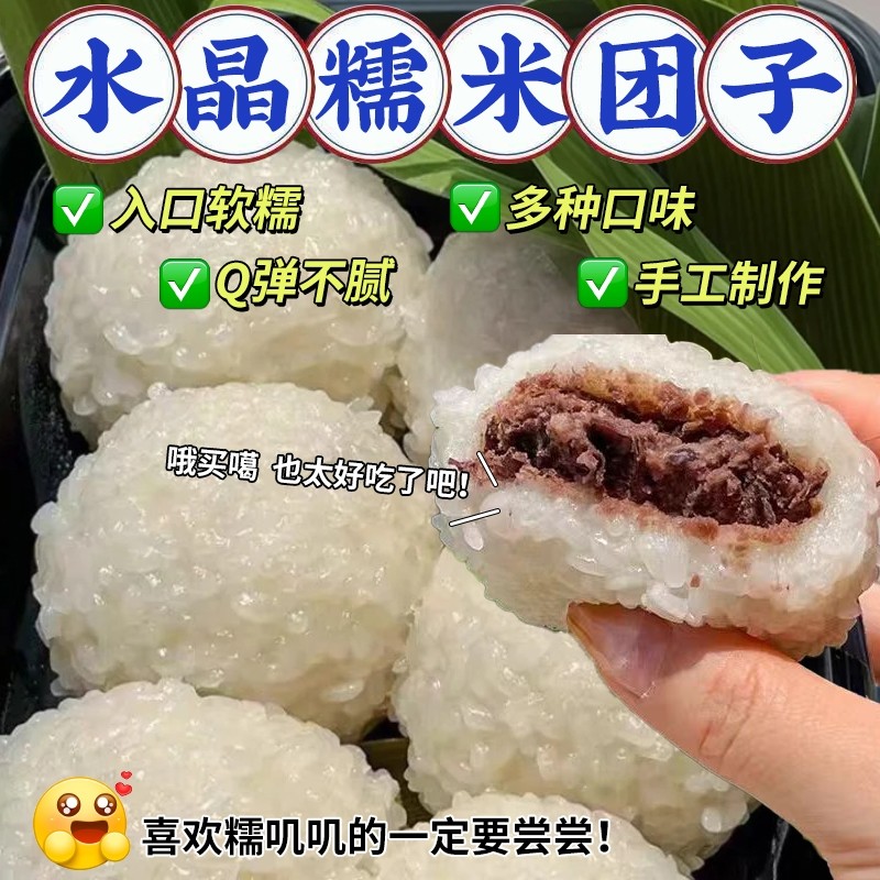 纯手工糯米团子抖黑芝麻豆沙馅传统半成品同款糯叽叽早餐糕点馒头