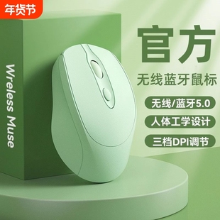 牧佳人适用戴尔无线蓝牙鼠标静音办公可充电平板电脑女通用充电款