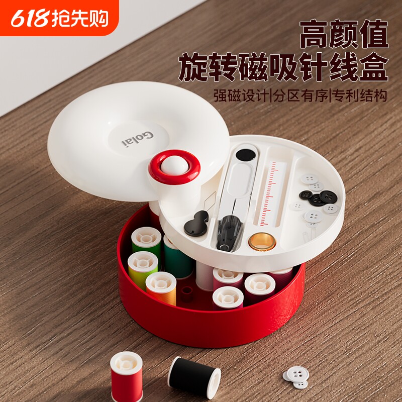 新款磁吸针线盒家用高质量便携宿舍家庭缝补实用套装收纳迷你物品