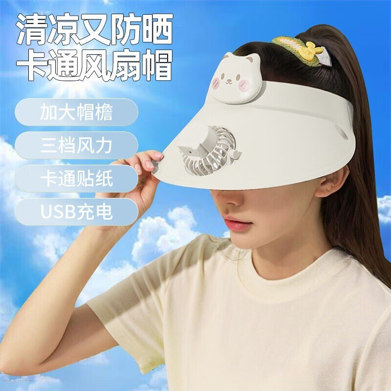 夏季户外防晒遮阳帽太阳能USB充电小风扇儿童卡通大风力大帽檐吸