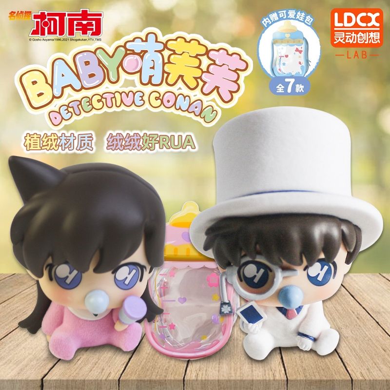 灵动创想名侦探柯南Baby萌芙芙挂件手办娃包可爱玩偶摆件礼物基德