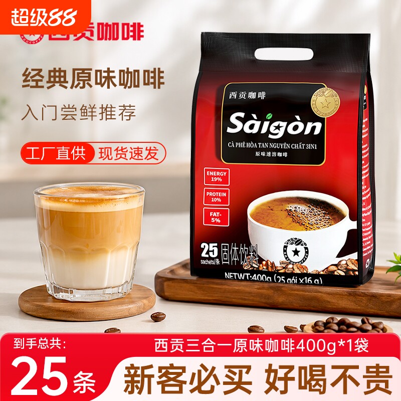 西贡越南原味咖啡25杯图片