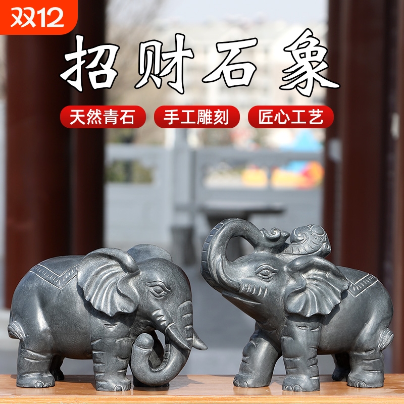 青石石雕象石象一对石头雕刻大象门口家用工艺礼品摆饰小象摆招财