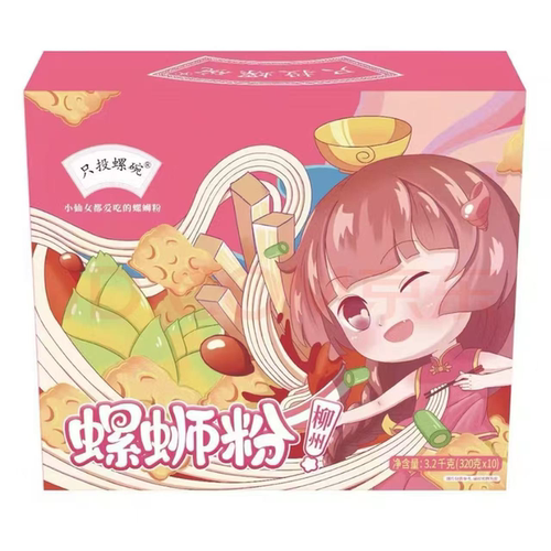 只投螺碗柳州螺蛳粉320g*10礼盒装正宗广西特产速食米粉米线夜宵