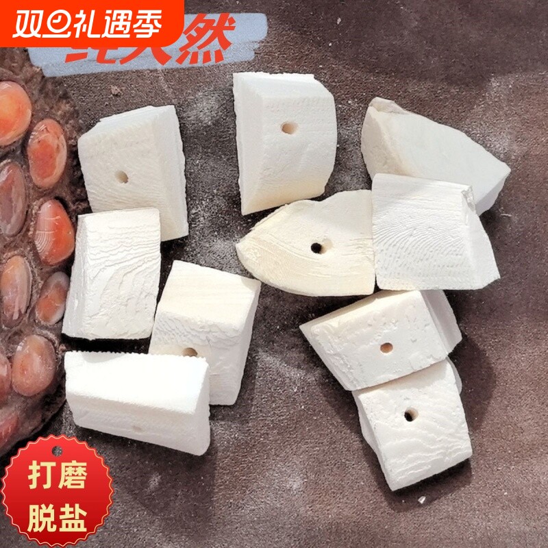 脱盐墨鱼骨打孔块鹦鹉啃咬玩具宠物用品天然海螵蛸乌贼骨顺丰包邮