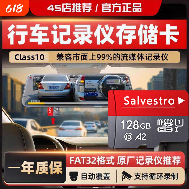 行车记录仪内存卡存储卡专用32G汽车TF小卡高速FAT32格式车载128G
