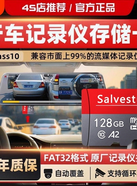 行车记录仪内存卡存储卡专用32G汽车TF小卡高速FAT32格式车载128G