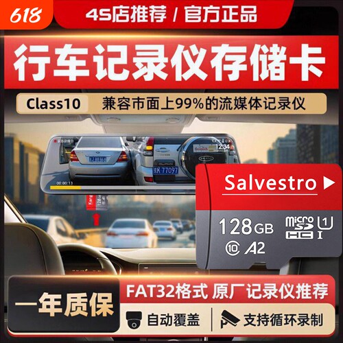 行车记录仪专用高速卡