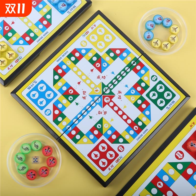 飞行棋儿童益智带磁性折叠式棋盘套装成功大号幼儿园亲子游戏