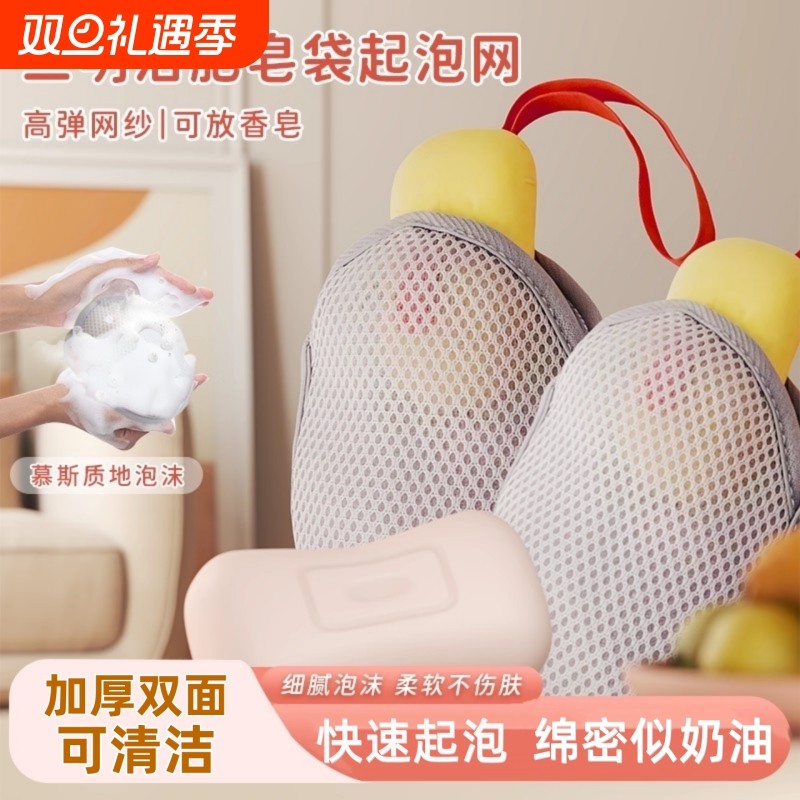 三明治肥皂袋起泡网双面香皂打泡网洗澡搓泡洗面奶洁面发泡网袋
