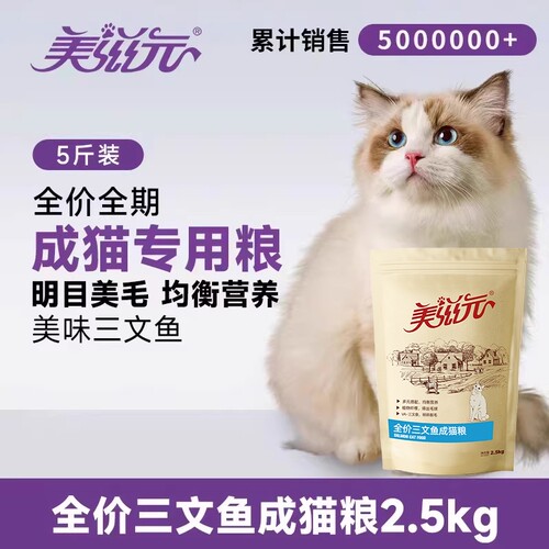美滋元三文鱼全猫粮|千人回购