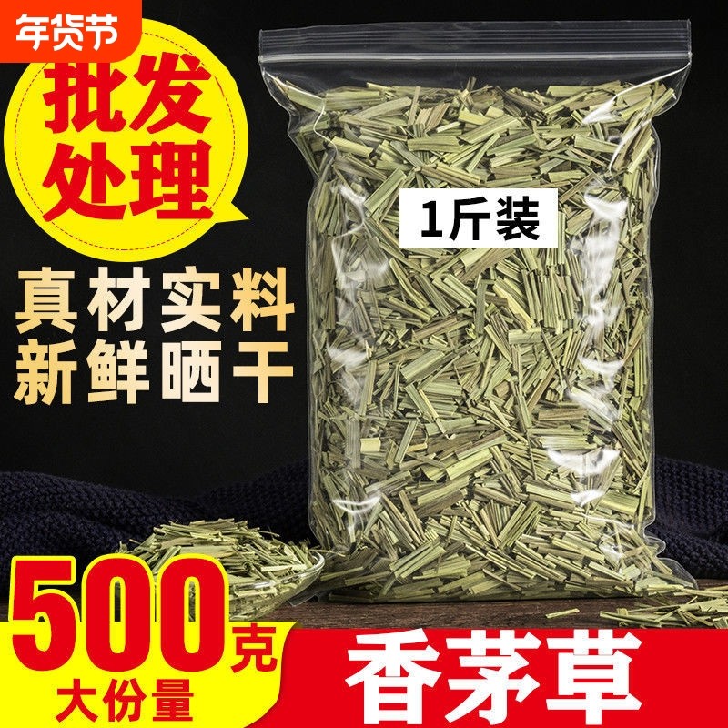香料云南香茅草调料柠檬草香草卤菜干香茅草新鲜去腥火锅炖肉大全