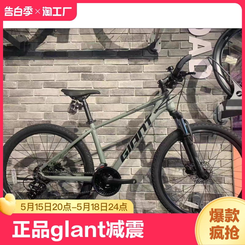 正品GlANT山地自行车ATX820铝合金男女速降公路车减震油刹变速车