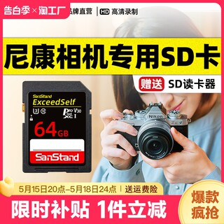 尼康相机存储卡128g高速u3储存卡D3100/5100/90/7000专用内存SD卡