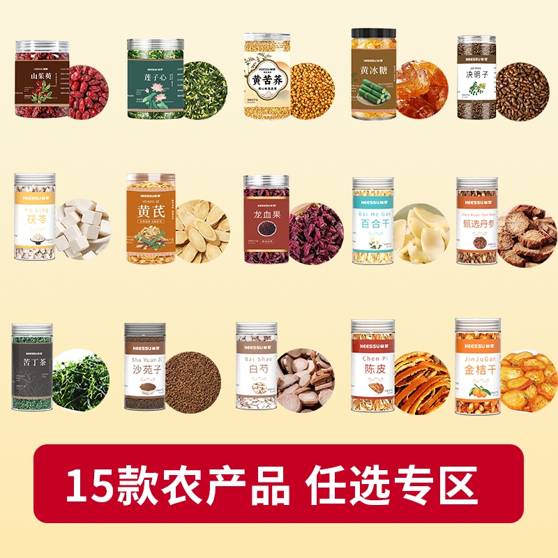 黄芪罐装精选主根斜切丹参陈皮黄苦荞龙血果山茱萸茯苓百合干白芍