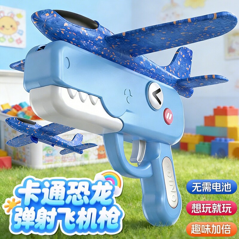 泡沫飞机玩具手抛儿童弹射发射枪户外草坪飞天小朋友互动耐摔飞行