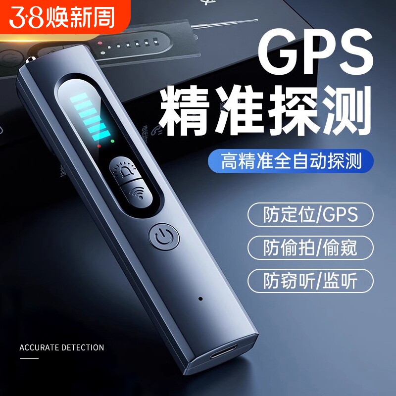 摄像头智能探测仪检测仪器酒店防偷摄汽车GPS信号跟踪反监控定位