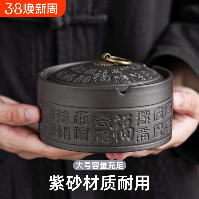大号紫砂烟灰缸家用陶瓷烟缸烟盅带盖车载大小号摆件圆形大容量