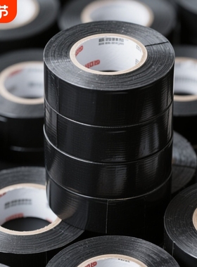 3M1712电工胶布耐高温绝缘胶带防水无铅PVC黑色加宽电胶布10cm