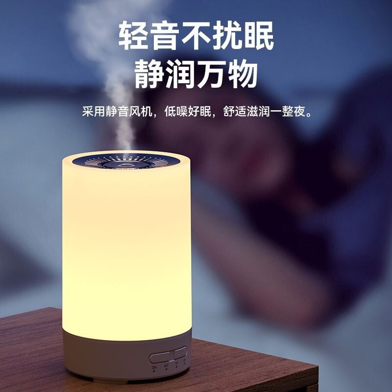 夜灯加湿器家用卧室迷你超声波便携静音空气香薰空气净化