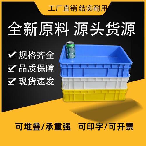 福尔达加厚塑料周转箱收纳箱