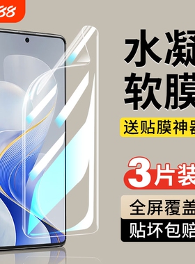 适用vivos19钢化水凝膜手机膜vivos15/12/9/16/17/18x100spro全屏x90/80/70/60/50贴膜vivoy52s保护y76s/y33s