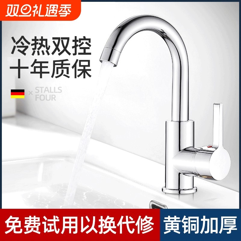 全铜加厚水龙头面盆冷热水洗手盆单冷家用卫生间浴室洗脸盆洗脸池