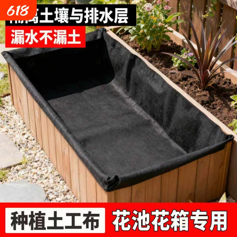 土工布园艺种植花箱衬布保温保湿透水滤水凉垫底布楼顶种菜种种花