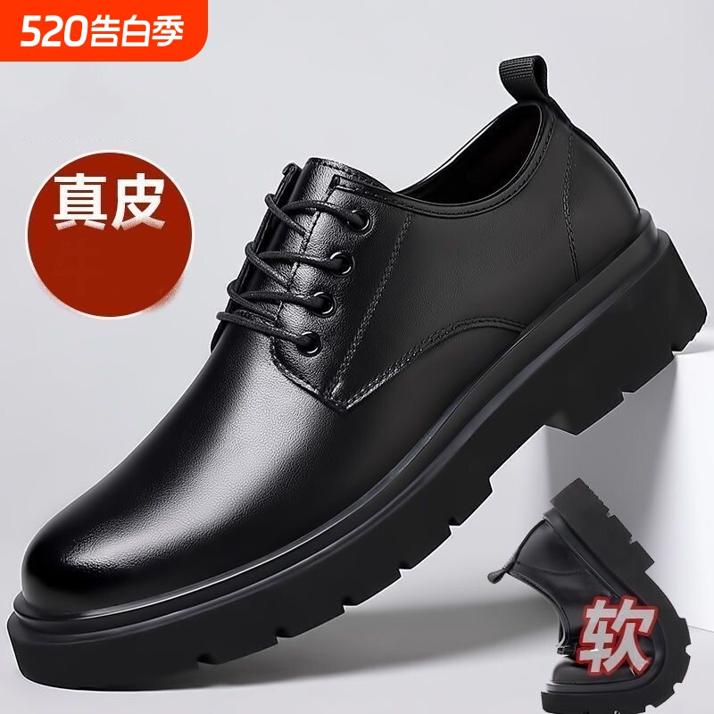 男鞋2024休闲秋冬季新款皮鞋男士商务正装大头潮鞋高跟真皮牛皮