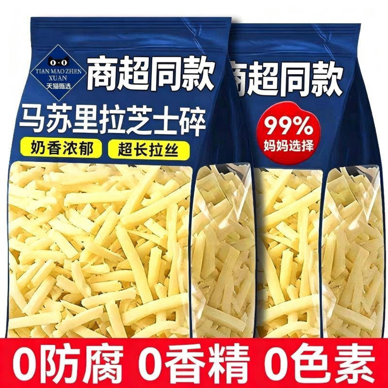 马苏里拉芝士碎拉丝超长披萨奶油图片