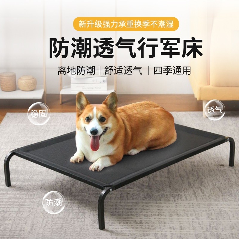 猫窝狗窝四季通用睡觉狗垫子可拆洗宠物窝行军床大型犬狗狗床冰凉
