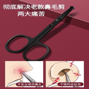 鼻毛剪修剪器套装 圆头不锈钢剃去鼻孔清理神器手动小剪刀安全 男士