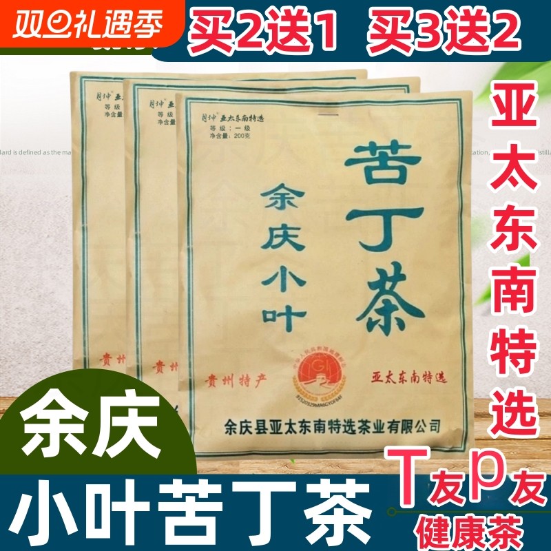 贵州余庆2025新野生发酵小叶苦丁茶新茶特级袋泡茶正品官方旗舰店