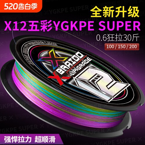 YGKPE SUPER进口X12路亚PE线五彩强拉力耐磨打黑微物大力马鱼线