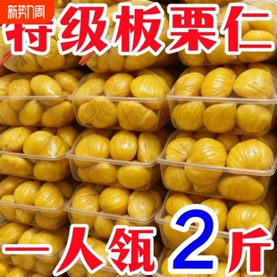 板栗仁即食小包装 熟食油栗子仁炒板栗坚果解馋休闲小吃零食品健康