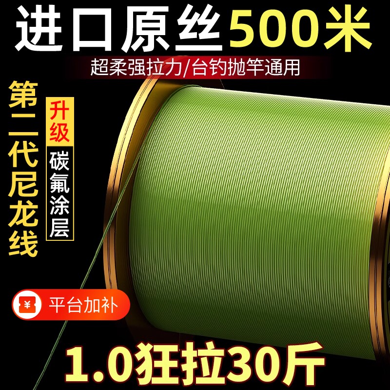500米碳氟线钓鱼线强拉力海竿抛竿路亚尼龙线主线正品子线原丝