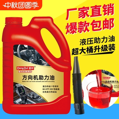 登对牌汽车方向机助力油量足实惠