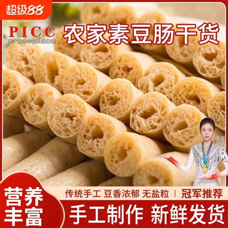 醉语阁手工素豆肠|超2000次加购图片