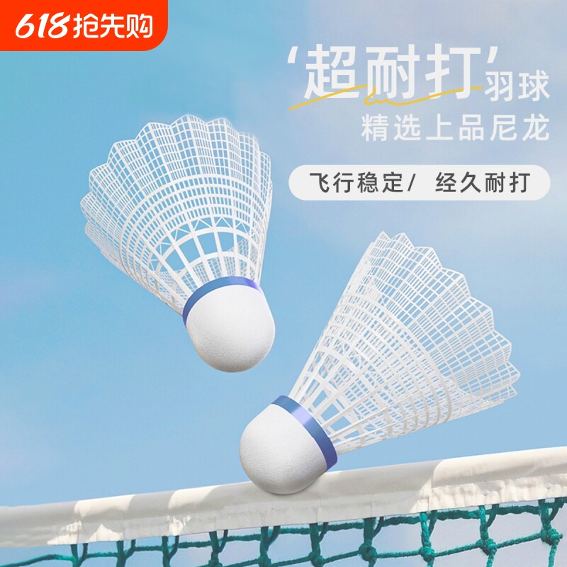 羽毛球泡沫发光球头尼龙塑料学校训练球耐用防风耐用打室外高弹